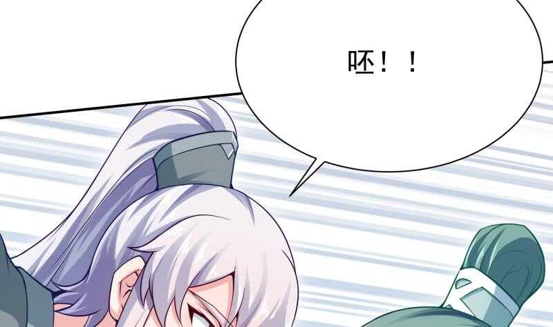 无上神王韩漫全集-第141话 杂种？无删减无遮挡章节图片 