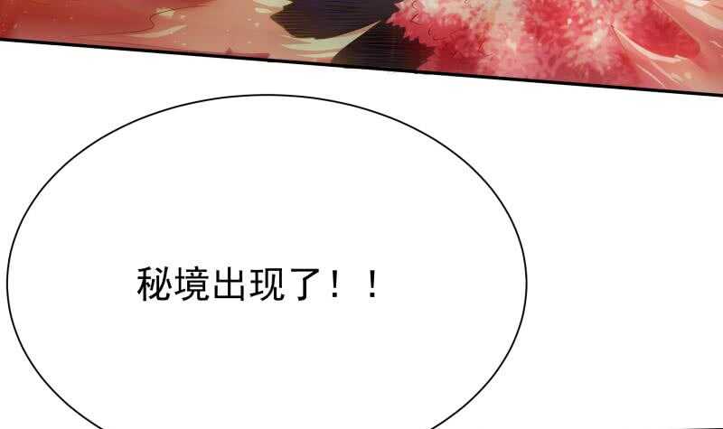 无上神王韩漫全集-第142话 天元熔岩树无删减无遮挡章节图片 