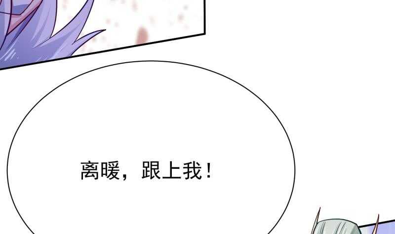 无上神王韩漫全集-第142话 天元熔岩树无删减无遮挡章节图片 