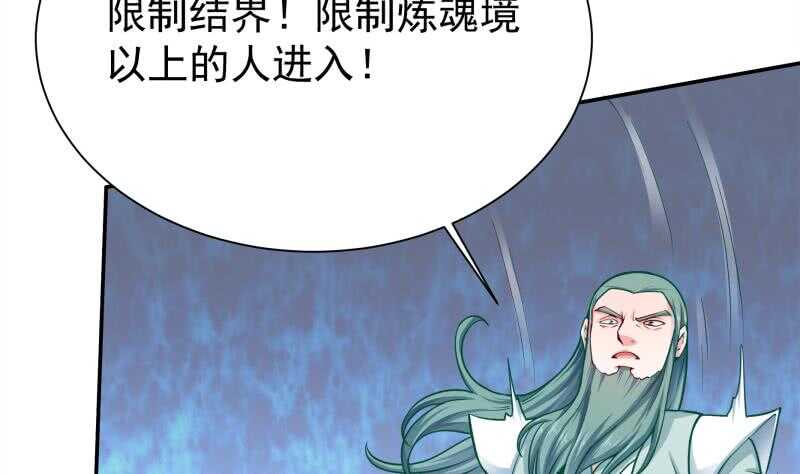 无上神王韩漫全集-第142话 天元熔岩树无删减无遮挡章节图片 