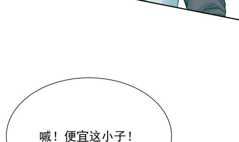 无上神王韩漫全集-第142话 天元熔岩树无删减无遮挡章节图片 