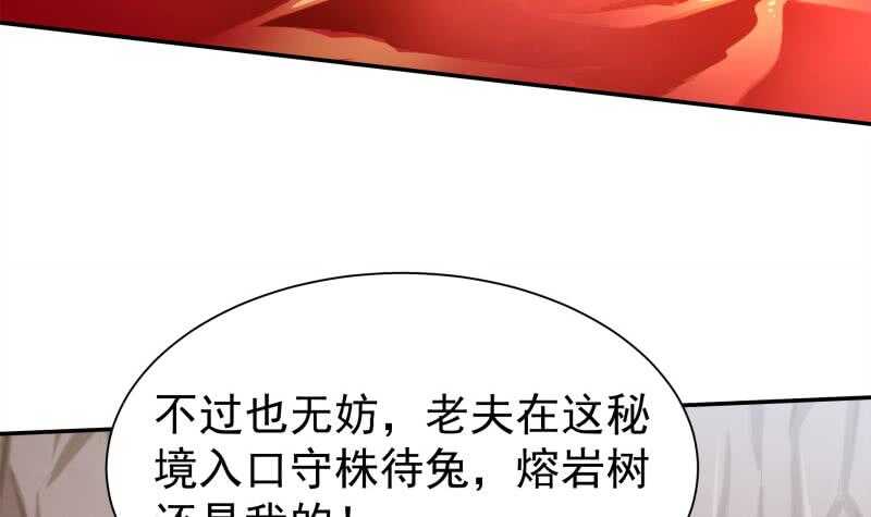 无上神王韩漫全集-第142话 天元熔岩树无删减无遮挡章节图片 
