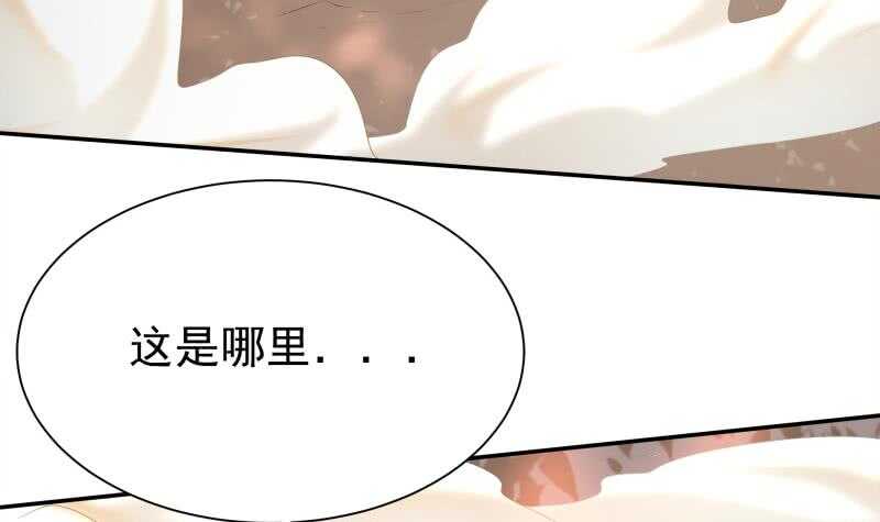 无上神王韩漫全集-第142话 天元熔岩树无删减无遮挡章节图片 