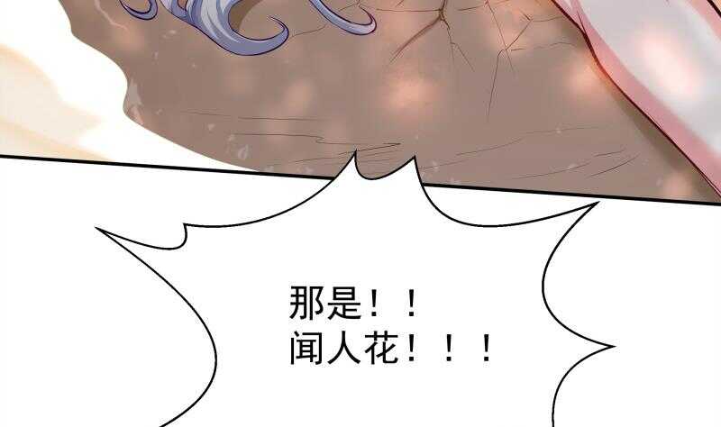 无上神王韩漫全集-第142话 天元熔岩树无删减无遮挡章节图片 
