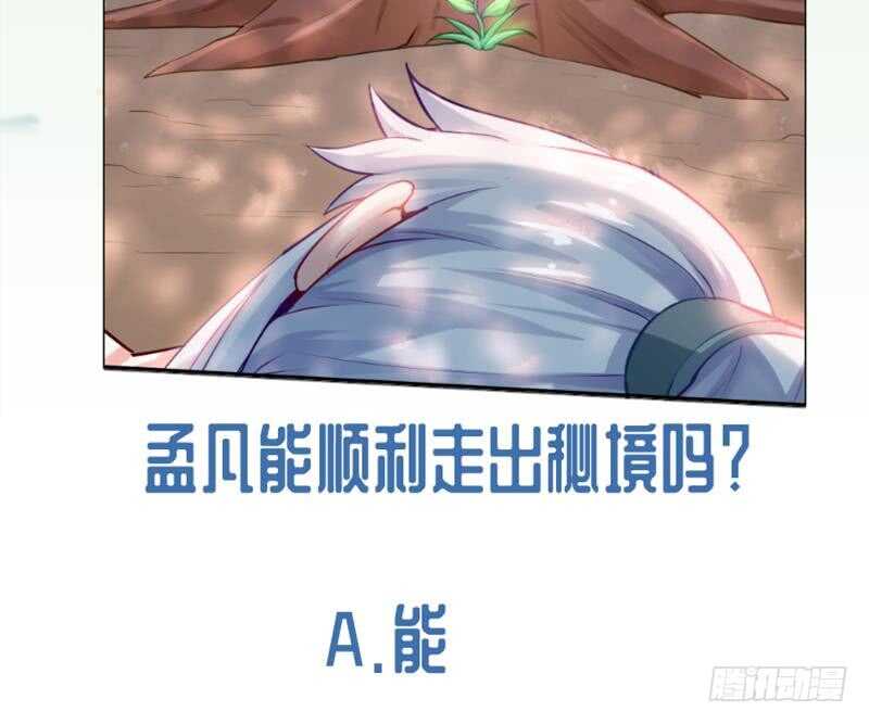 无上神王韩漫全集-第142话 天元熔岩树无删减无遮挡章节图片 