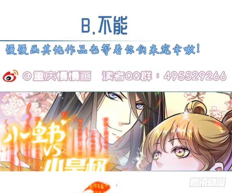 无上神王韩漫全集-第142话 天元熔岩树无删减无遮挡章节图片 