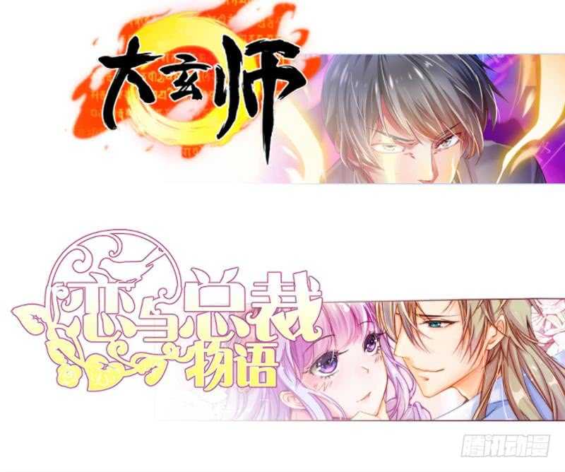 无上神王韩漫全集-第142话 天元熔岩树无删减无遮挡章节图片 