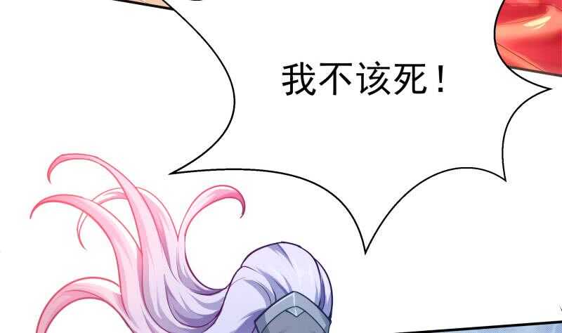 无上神王韩漫全集-第142话 天元熔岩树无删减无遮挡章节图片 