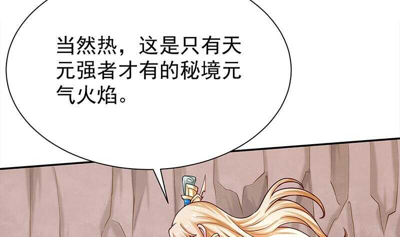 无上神王韩漫全集-第143话 逆神卷无删减无遮挡章节图片 