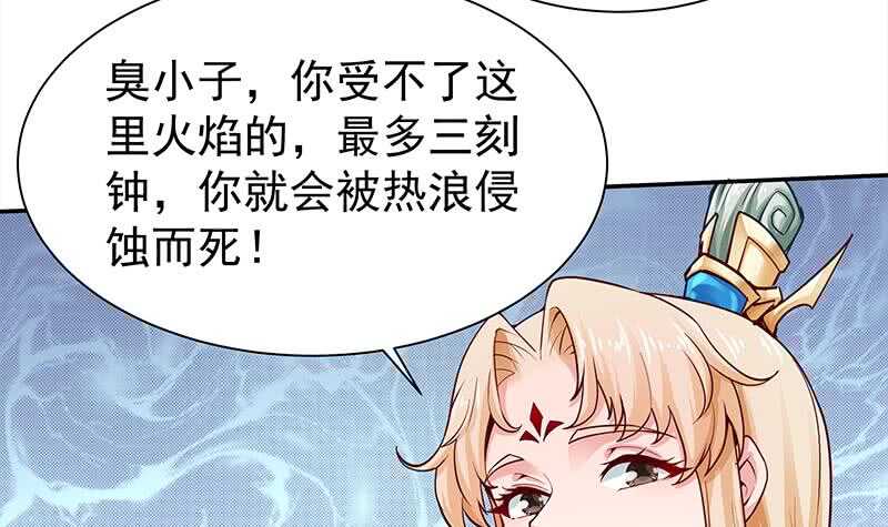 无上神王韩漫全集-第143话 逆神卷无删减无遮挡章节图片 