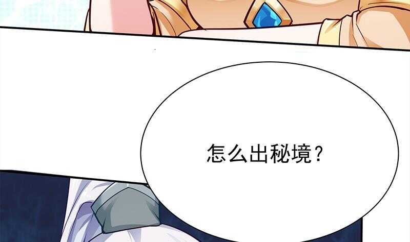 无上神王韩漫全集-第143话 逆神卷无删减无遮挡章节图片 