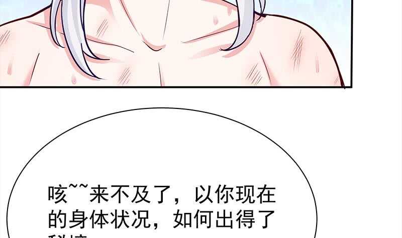 无上神王韩漫全集-第143话 逆神卷无删减无遮挡章节图片 
