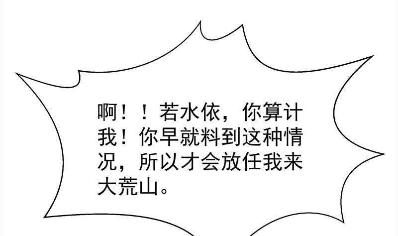 无上神王韩漫全集-第143话 逆神卷无删减无遮挡章节图片 