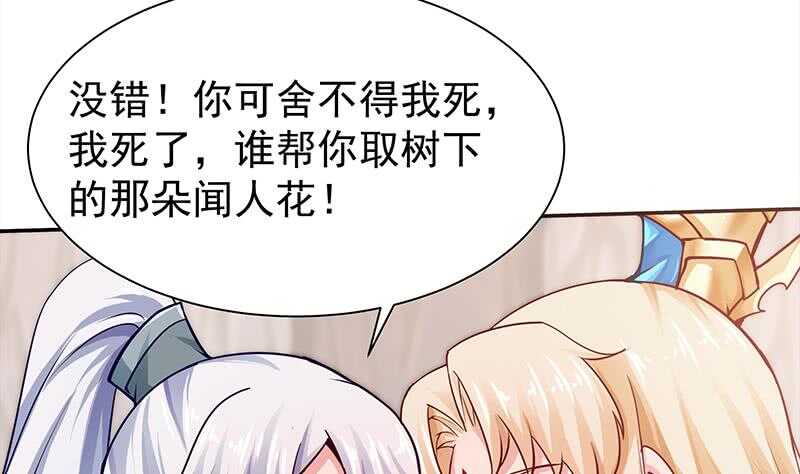 无上神王韩漫全集-第143话 逆神卷无删减无遮挡章节图片 