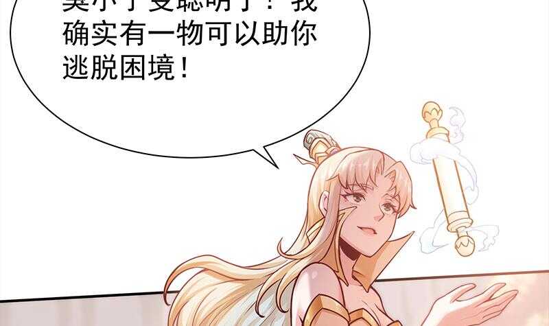 无上神王韩漫全集-第143话 逆神卷无删减无遮挡章节图片 