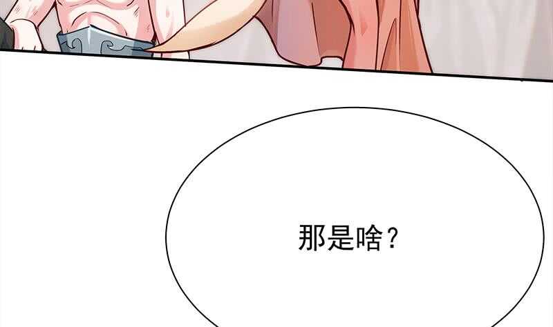 无上神王韩漫全集-第143话 逆神卷无删减无遮挡章节图片 