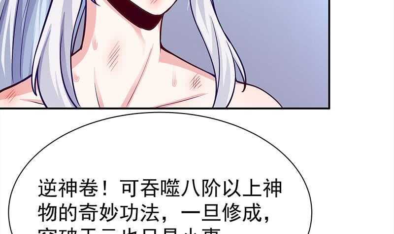 无上神王韩漫全集-第143话 逆神卷无删减无遮挡章节图片 