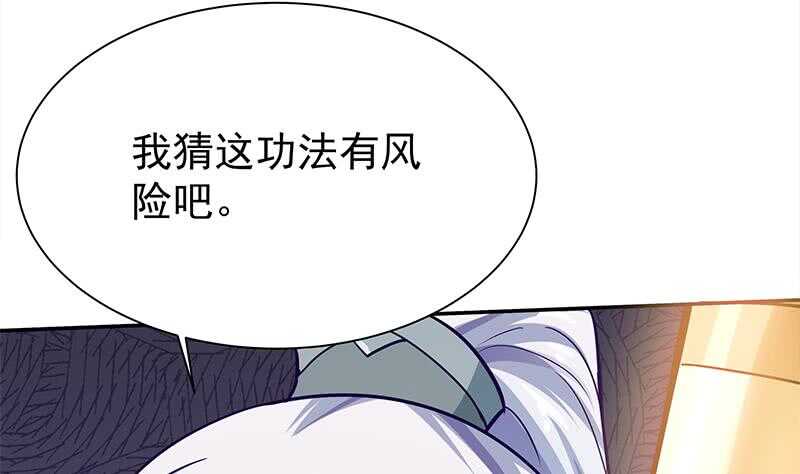 无上神王韩漫全集-第143话 逆神卷无删减无遮挡章节图片 