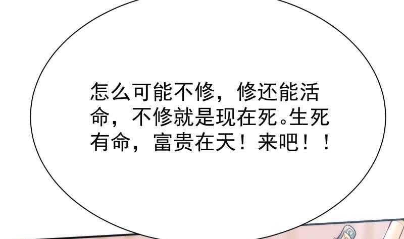 无上神王韩漫全集-第143话 逆神卷无删减无遮挡章节图片 