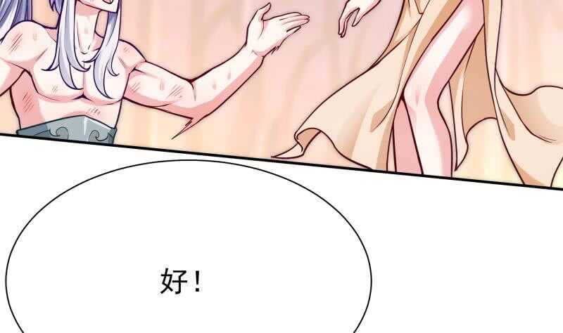 无上神王韩漫全集-第143话 逆神卷无删减无遮挡章节图片 