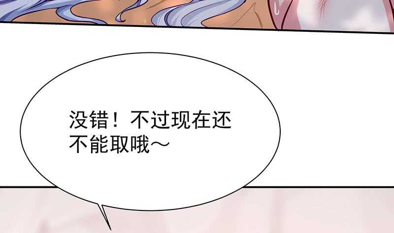 无上神王韩漫全集-第143话 逆神卷无删减无遮挡章节图片 