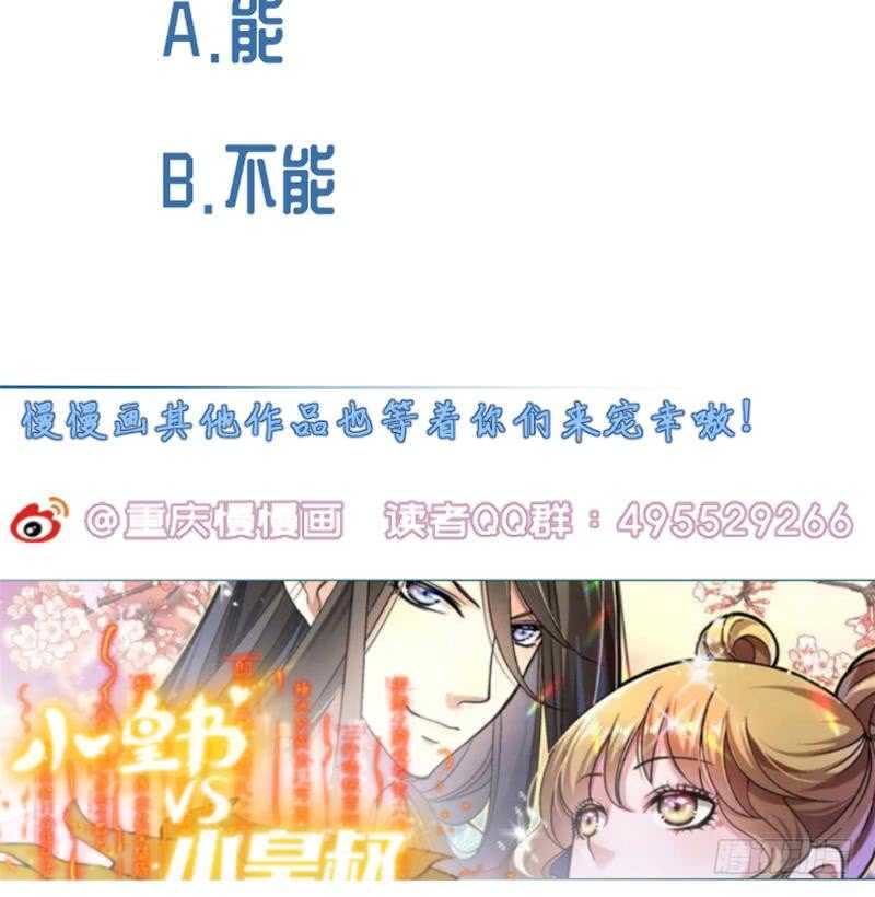 无上神王韩漫全集-第143话 逆神卷无删减无遮挡章节图片 