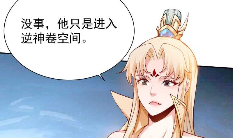 无上神王韩漫全集-第144话 卷中空间无删减无遮挡章节图片 