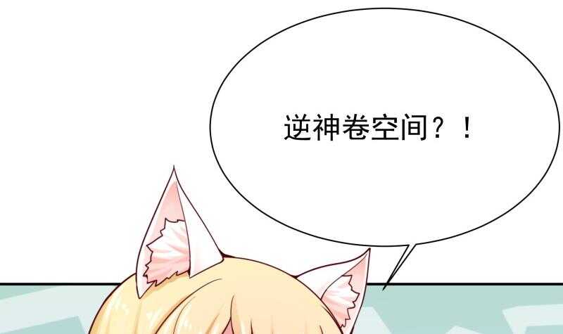 无上神王韩漫全集-第144话 卷中空间无删减无遮挡章节图片 