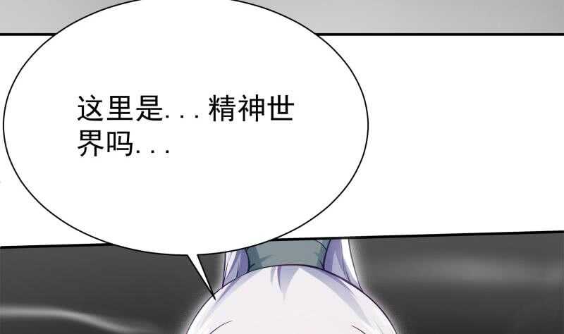 无上神王韩漫全集-第144话 卷中空间无删减无遮挡章节图片 