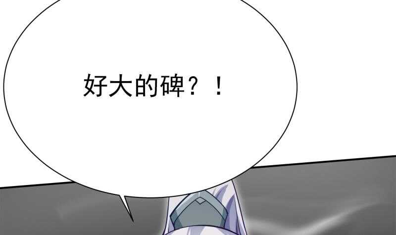 无上神王韩漫全集-第144话 卷中空间无删减无遮挡章节图片 