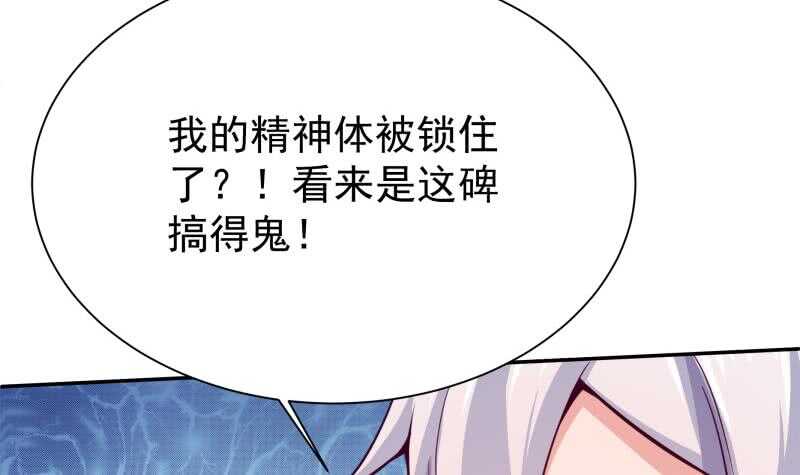无上神王韩漫全集-第144话 卷中空间无删减无遮挡章节图片 