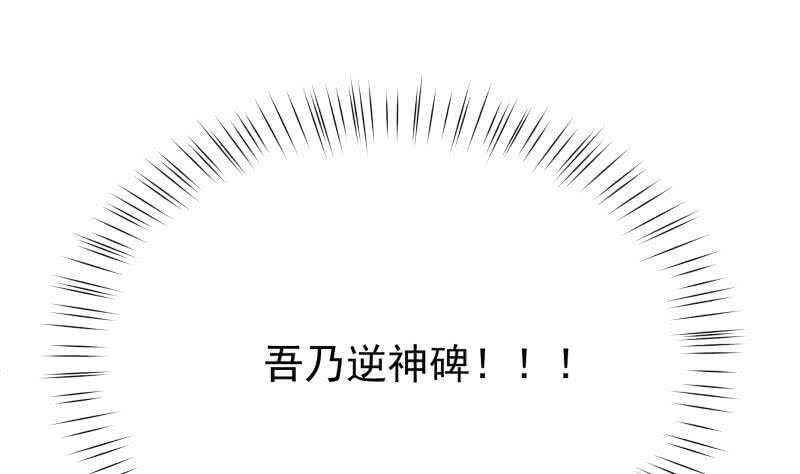 无上神王韩漫全集-第144话 卷中空间无删减无遮挡章节图片 