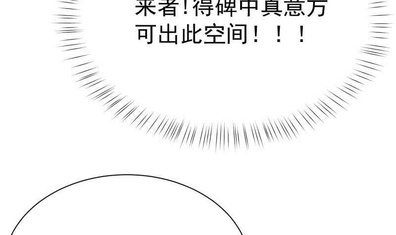无上神王韩漫全集-第144话 卷中空间无删减无遮挡章节图片 