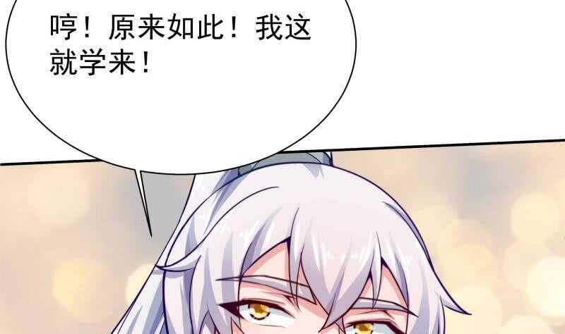 无上神王韩漫全集-第144话 卷中空间无删减无遮挡章节图片 