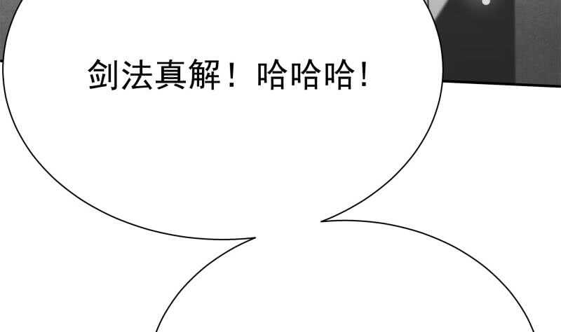 无上神王韩漫全集-第144话 卷中空间无删减无遮挡章节图片 