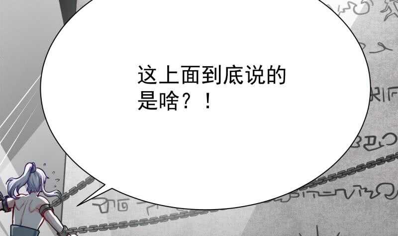 无上神王韩漫全集-第144话 卷中空间无删减无遮挡章节图片 