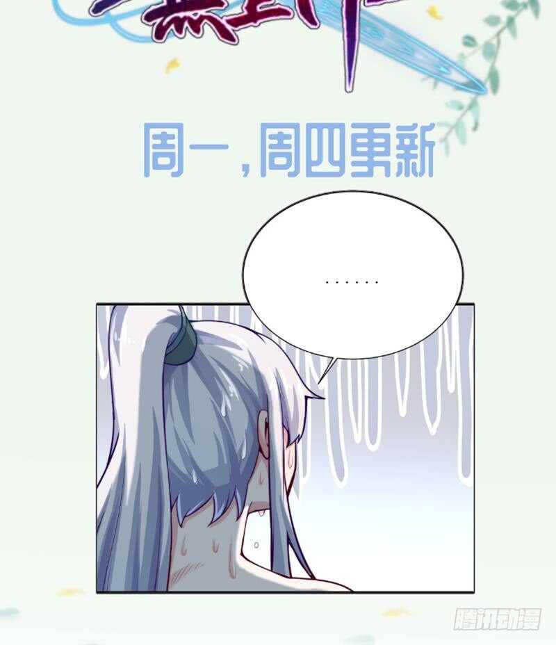 无上神王韩漫全集-第144话 卷中空间无删减无遮挡章节图片 