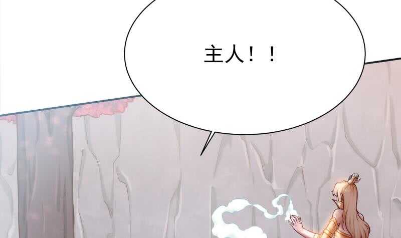 无上神王韩漫全集-第144话 卷中空间无删减无遮挡章节图片 