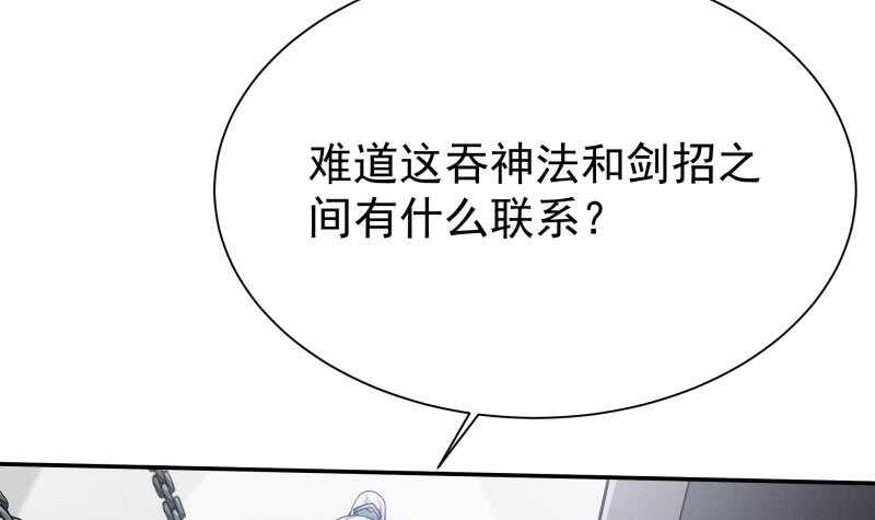 无上神王韩漫全集-第145话 吞神法无删减无遮挡章节图片 