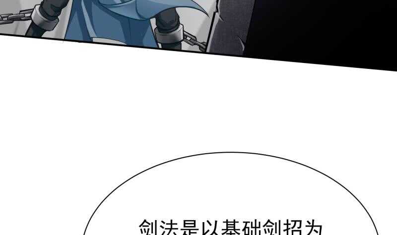 无上神王韩漫全集-第145话 吞神法无删减无遮挡章节图片 