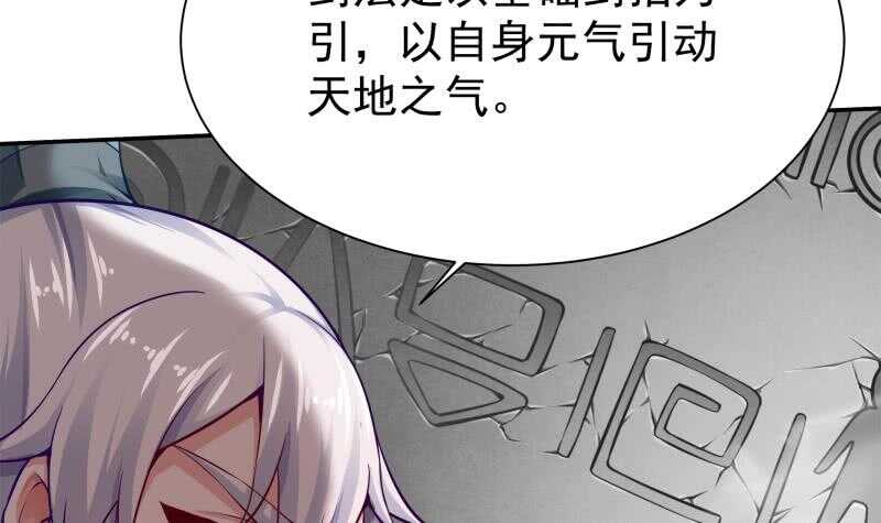 无上神王韩漫全集-第145话 吞神法无删减无遮挡章节图片 