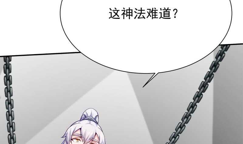 无上神王韩漫全集-第145话 吞神法无删减无遮挡章节图片 