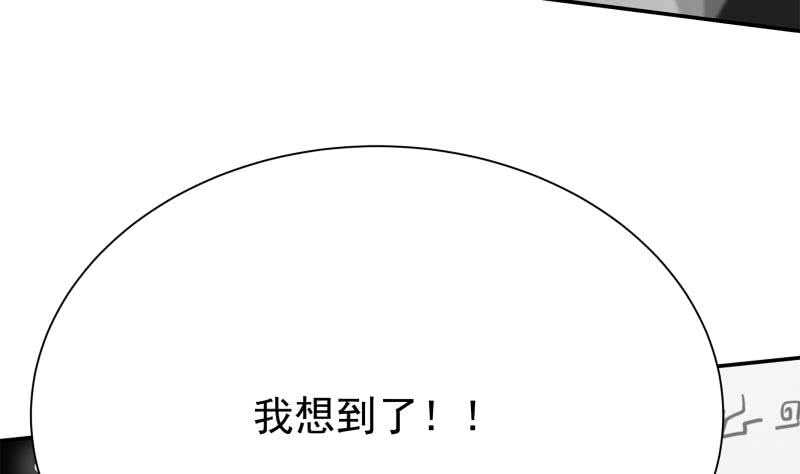 无上神王韩漫全集-第145话 吞神法无删减无遮挡章节图片 