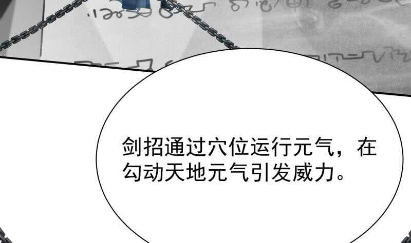 无上神王韩漫全集-第145话 吞神法无删减无遮挡章节图片 