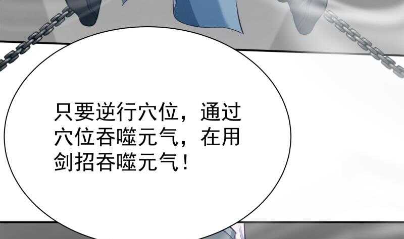 无上神王韩漫全集-第145话 吞神法无删减无遮挡章节图片 
