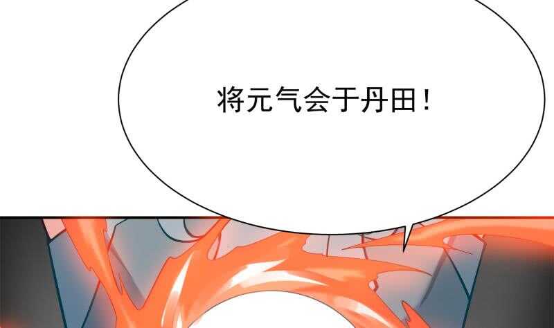 无上神王韩漫全集-第145话 吞神法无删减无遮挡章节图片 