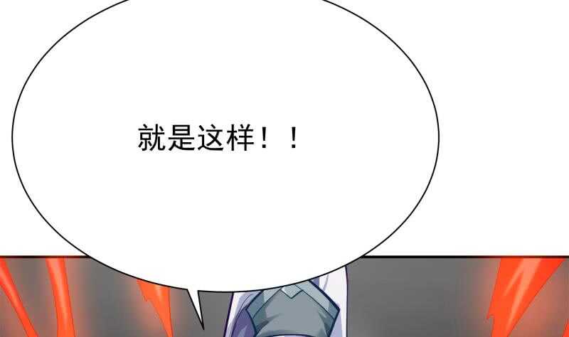 无上神王韩漫全集-第145话 吞神法无删减无遮挡章节图片 