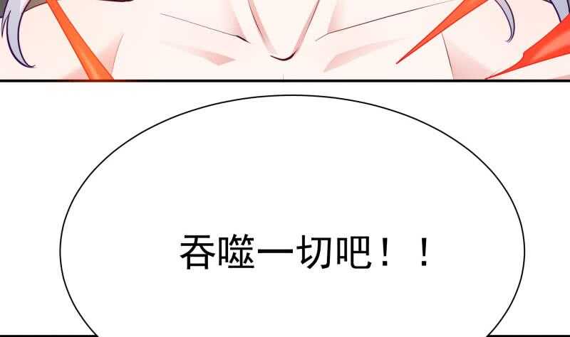 无上神王韩漫全集-第145话 吞神法无删减无遮挡章节图片 