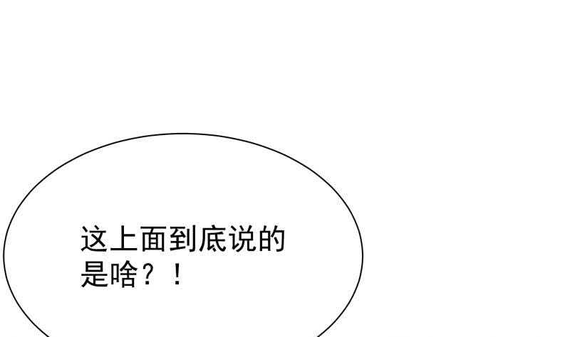 无上神王韩漫全集-第145话 吞神法无删减无遮挡章节图片 