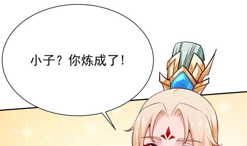 无上神王韩漫全集-第145话 吞神法无删减无遮挡章节图片 